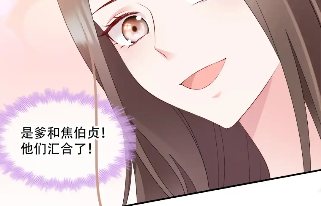 《读心狂妃倾天下》第113话：按律当斩 第8页