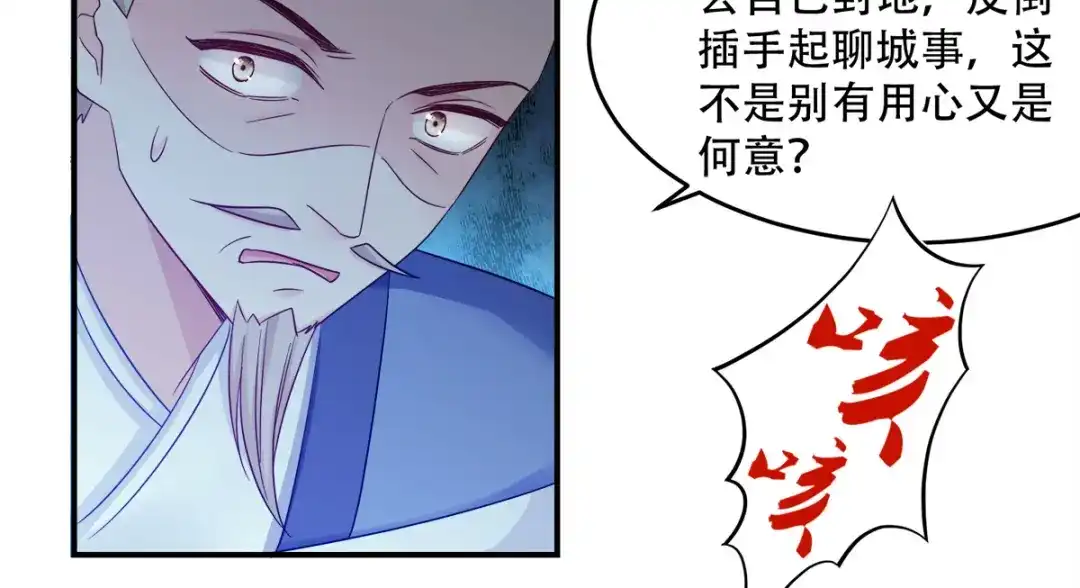《读心狂妃倾天下》第113话：按律当斩 第54页