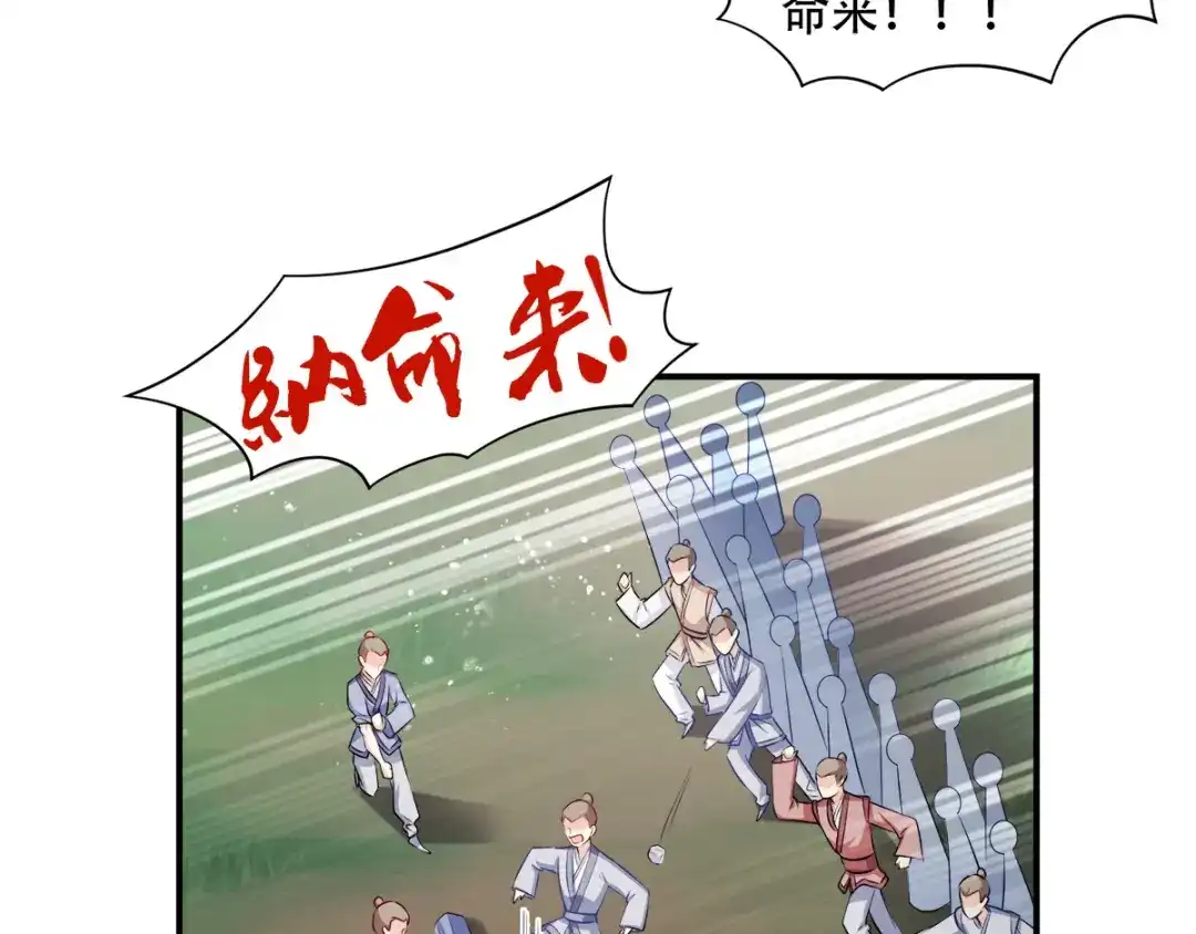 《读心狂妃倾天下》第113话：按律当斩 第62页