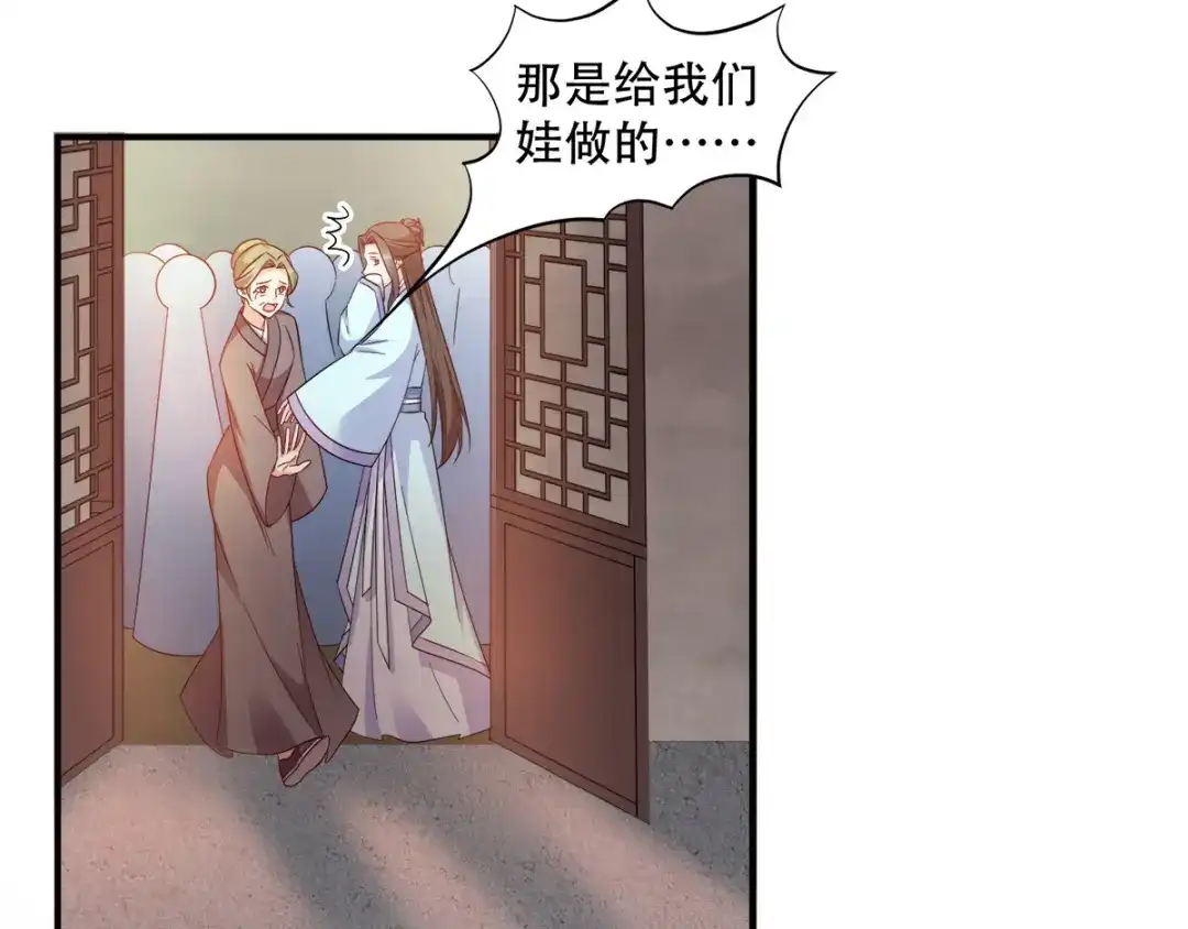 《读心狂妃倾天下》第113话：按律当斩 第31页