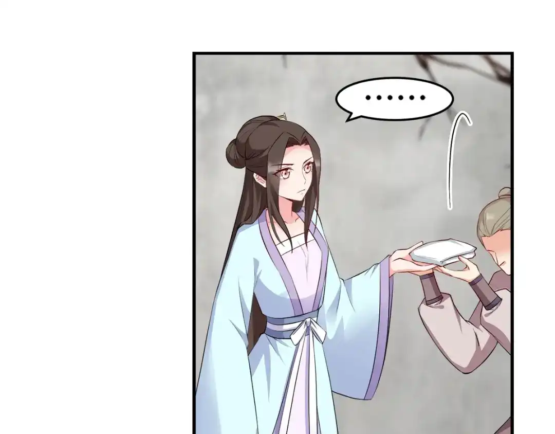 《读心狂妃倾天下》第113话：按律当斩 第22页