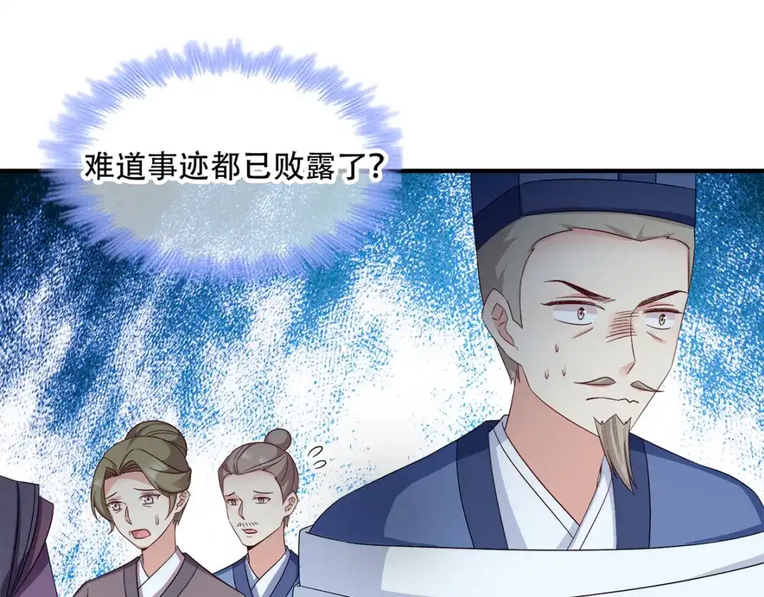 《读心狂妃倾天下》第113话：按律当斩 第19页