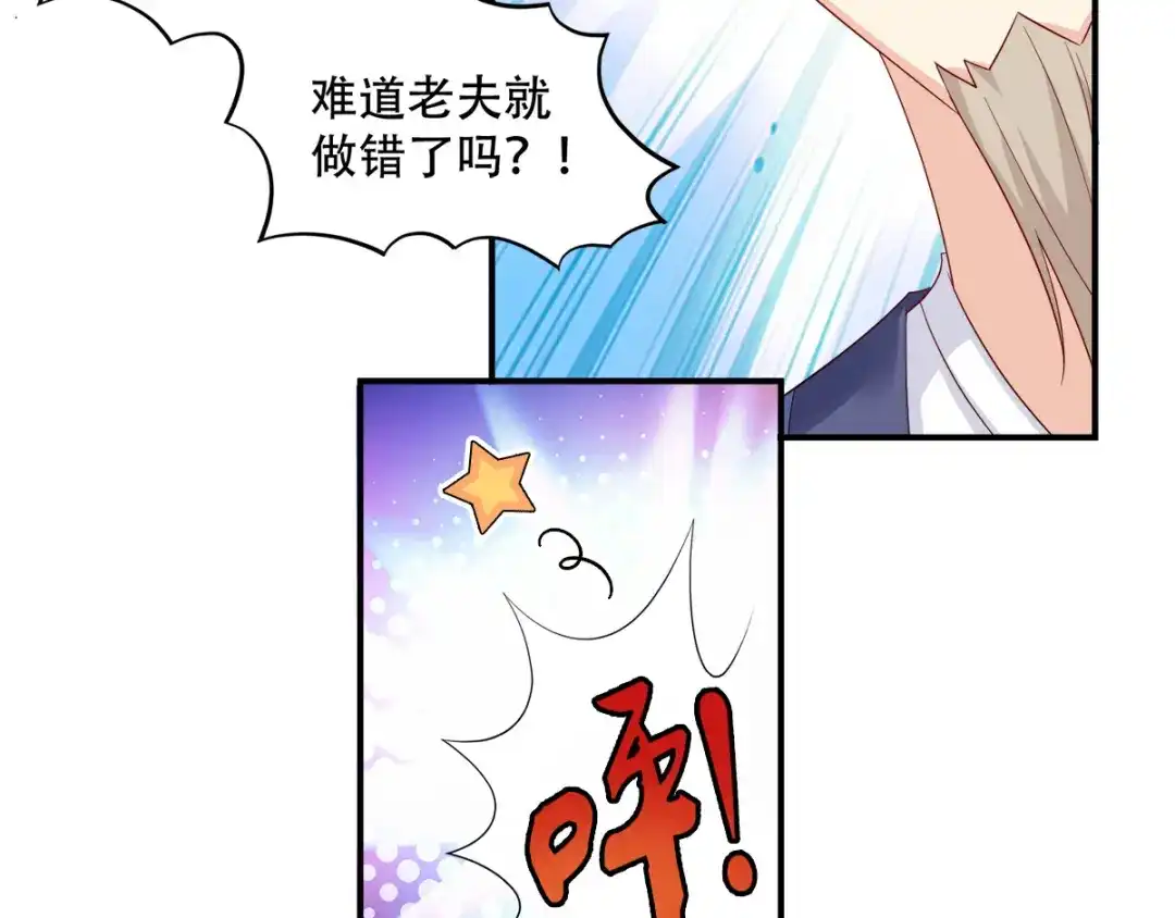 《读心狂妃倾天下》第113话：按律当斩 第47页