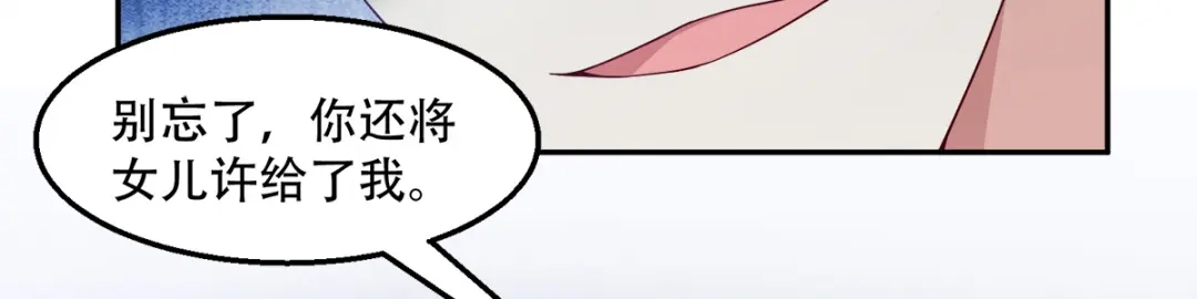 《读心狂妃倾天下》第114话：送客 第58页