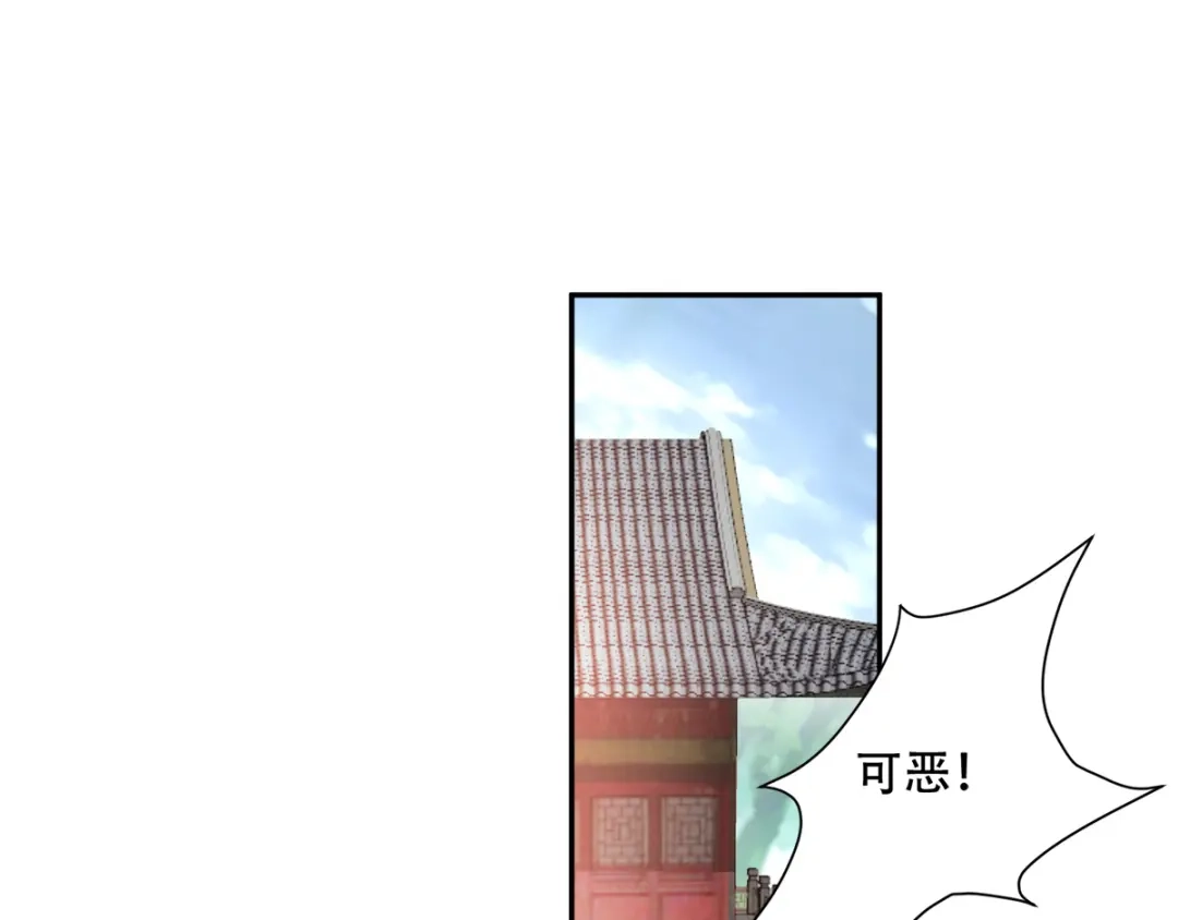 《读心狂妃倾天下》第114话：送客 第40页