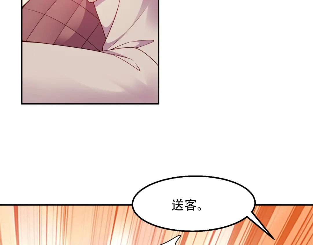 《读心狂妃倾天下》第114话：送客 第38页
