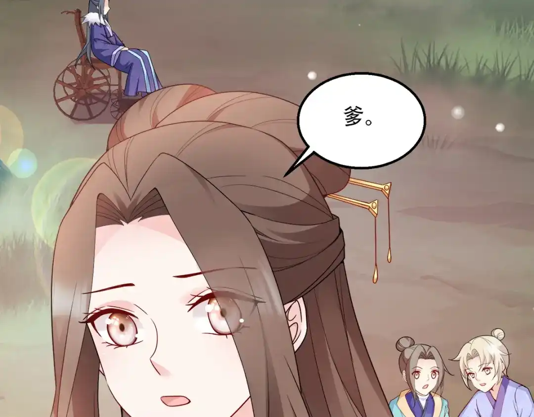 《读心狂妃倾天下》第114话：送客 第8页
