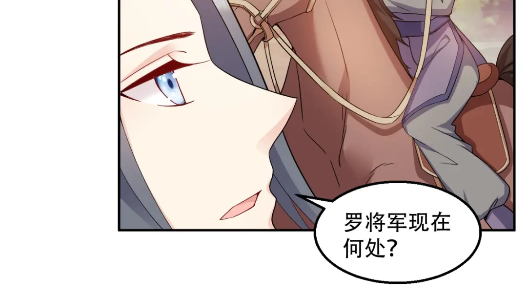 《读心狂妃倾天下》第114话：送客 第22页