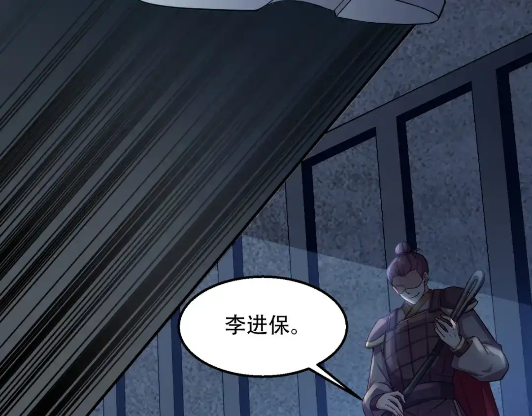 《读心狂妃倾天下》第114话：送客 第48页