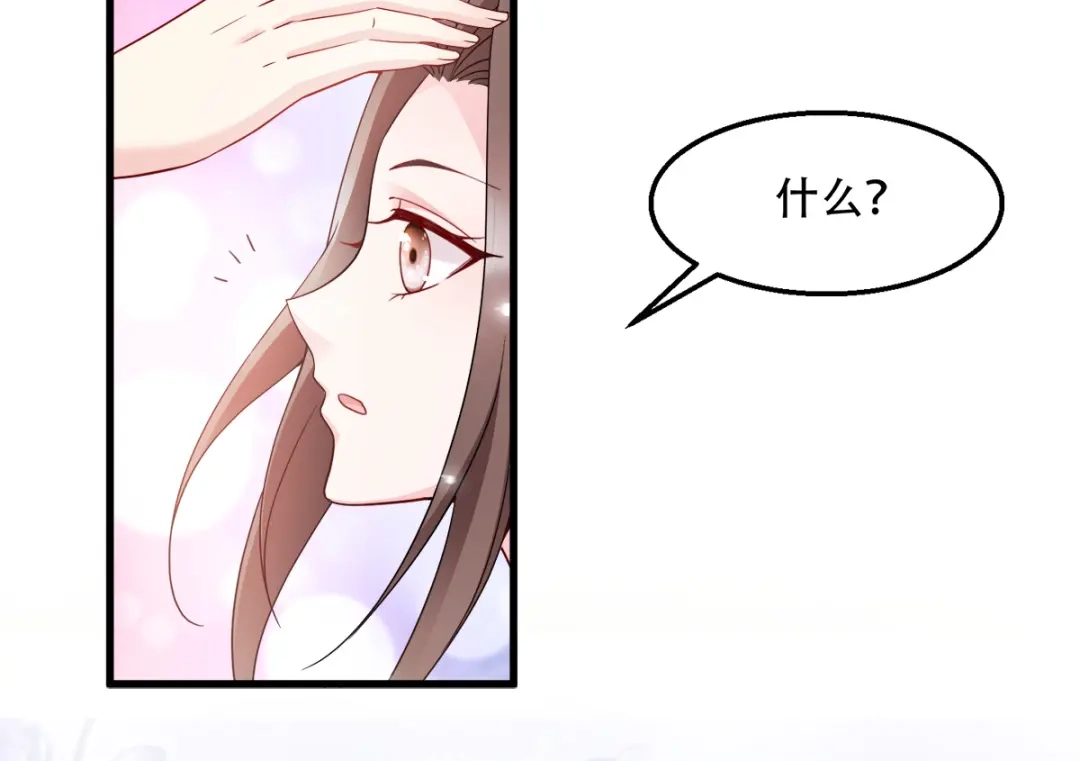 《读心狂妃倾天下》第114话：送客 第73页