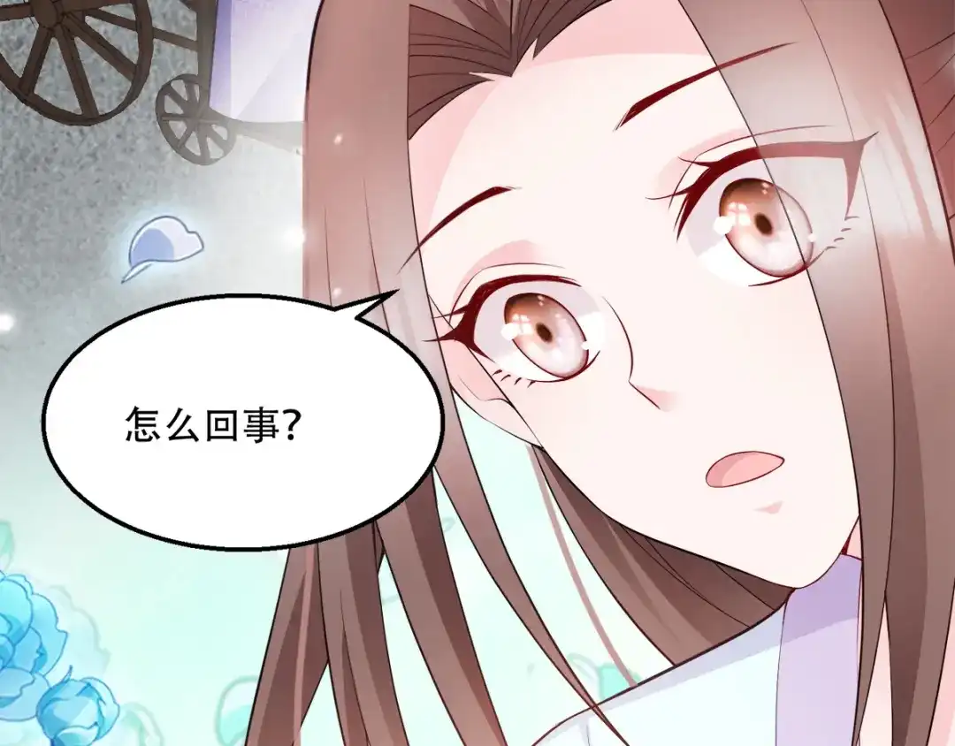 《读心狂妃倾天下》第114话：送客 第65页