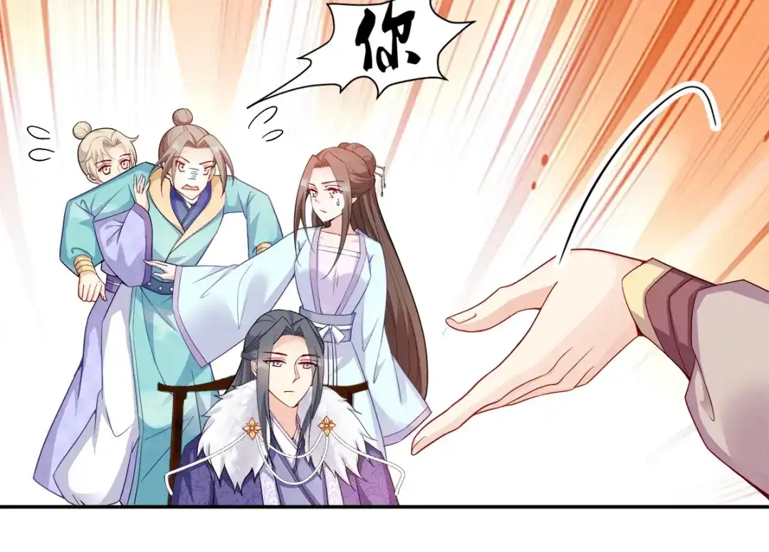 《读心狂妃倾天下》第114话：送客 第39页