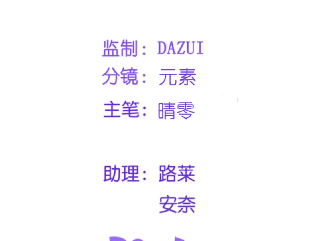 《读心狂妃倾天下》第114话：送客 第3页