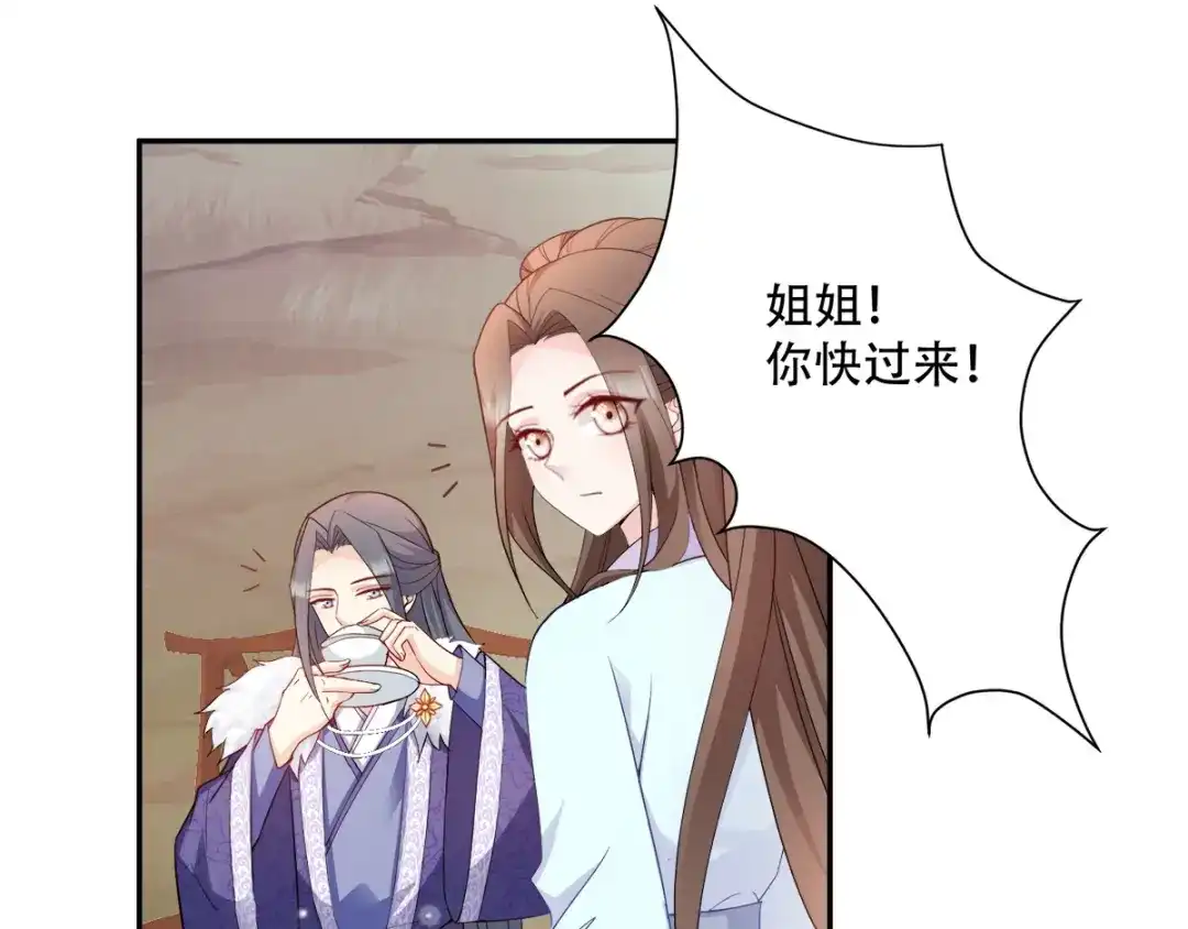 《读心狂妃倾天下》第114话：送客 第15页