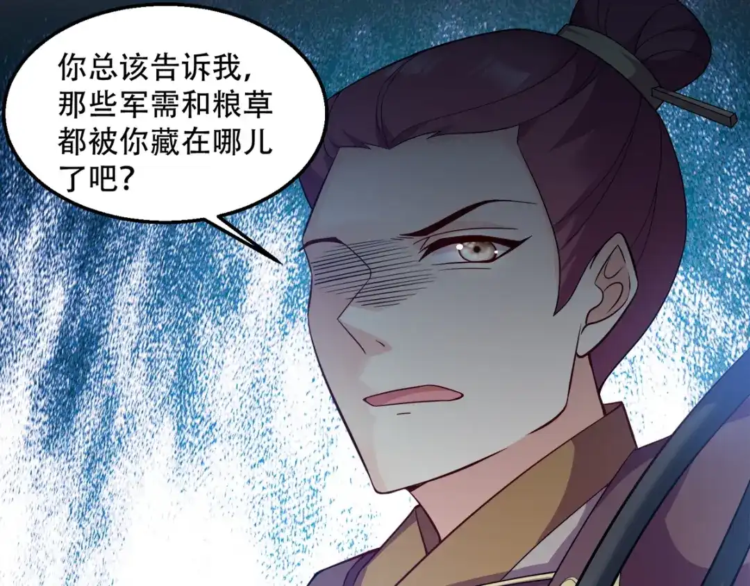 《读心狂妃倾天下》第114话：送客 第51页
