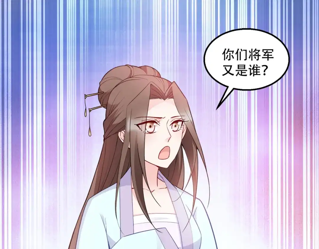 《读心狂妃倾天下》第114话：送客 第19页