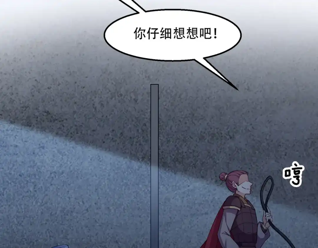 《读心狂妃倾天下》第114话：送客 第59页