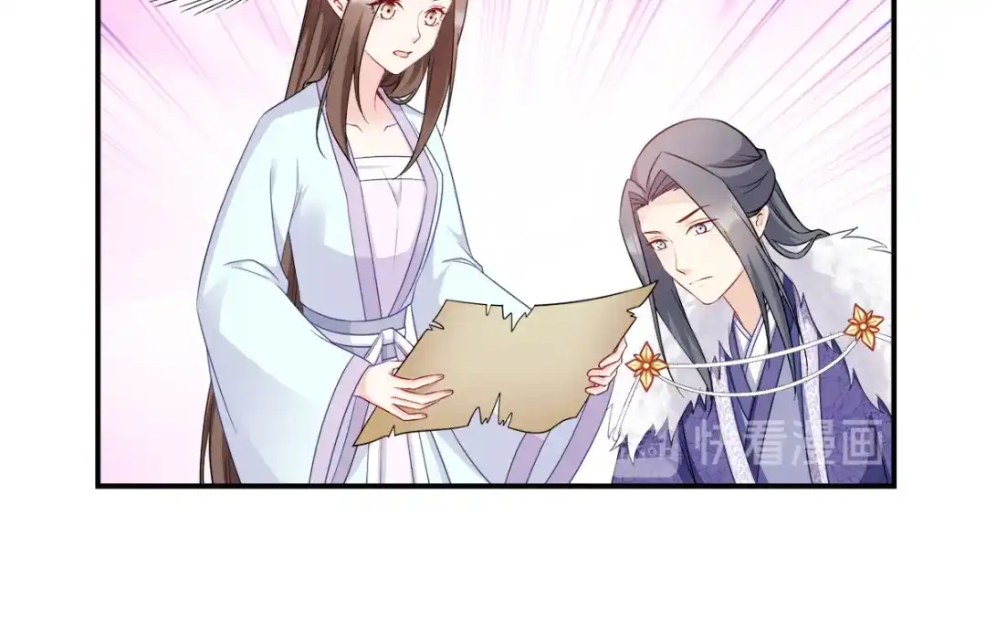 《读心狂妃倾天下》第115话：粮草的下落 第49页