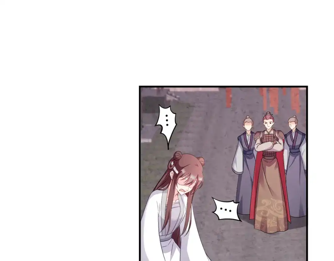 《读心狂妃倾天下》第115话：粮草的下落 第56页