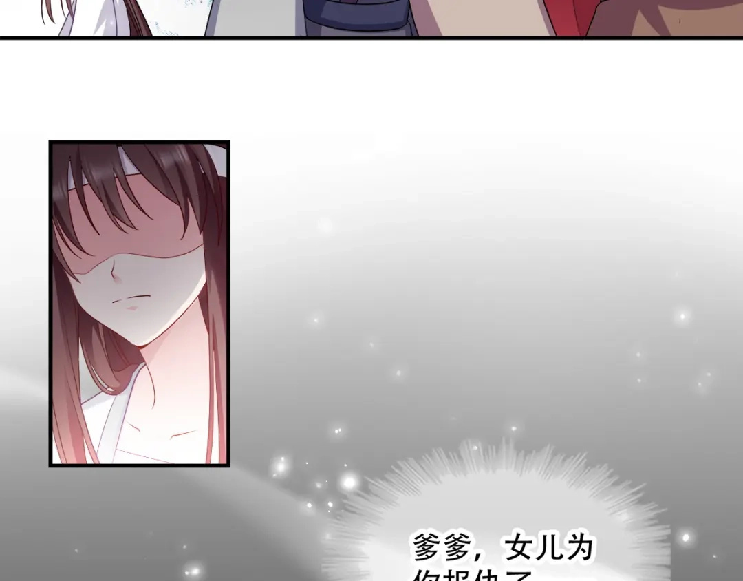 《读心狂妃倾天下》第115话：粮草的下落 第60页