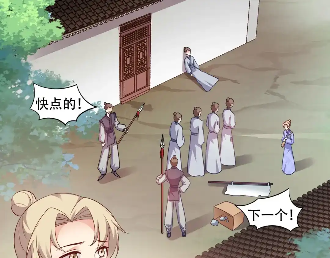 《读心狂妃倾天下》第115话：粮草的下落 第20页