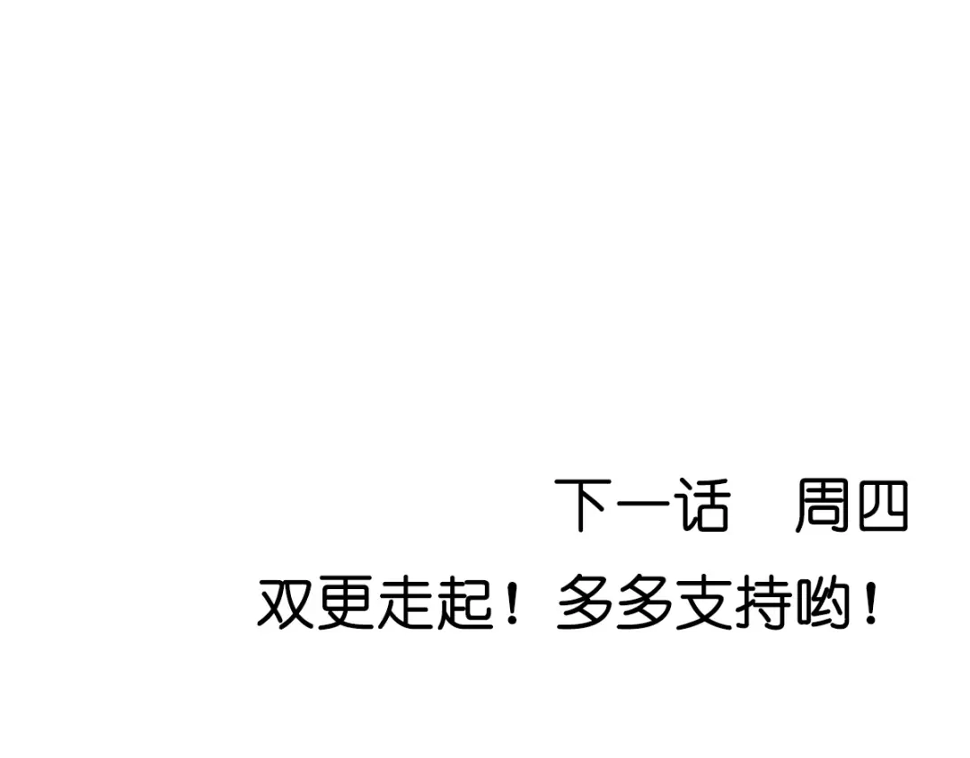《读心狂妃倾天下》第115话：粮草的下落 第64页