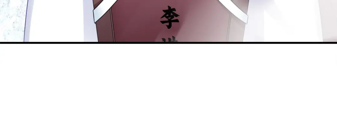 《读心狂妃倾天下》第115话：粮草的下落 第36页