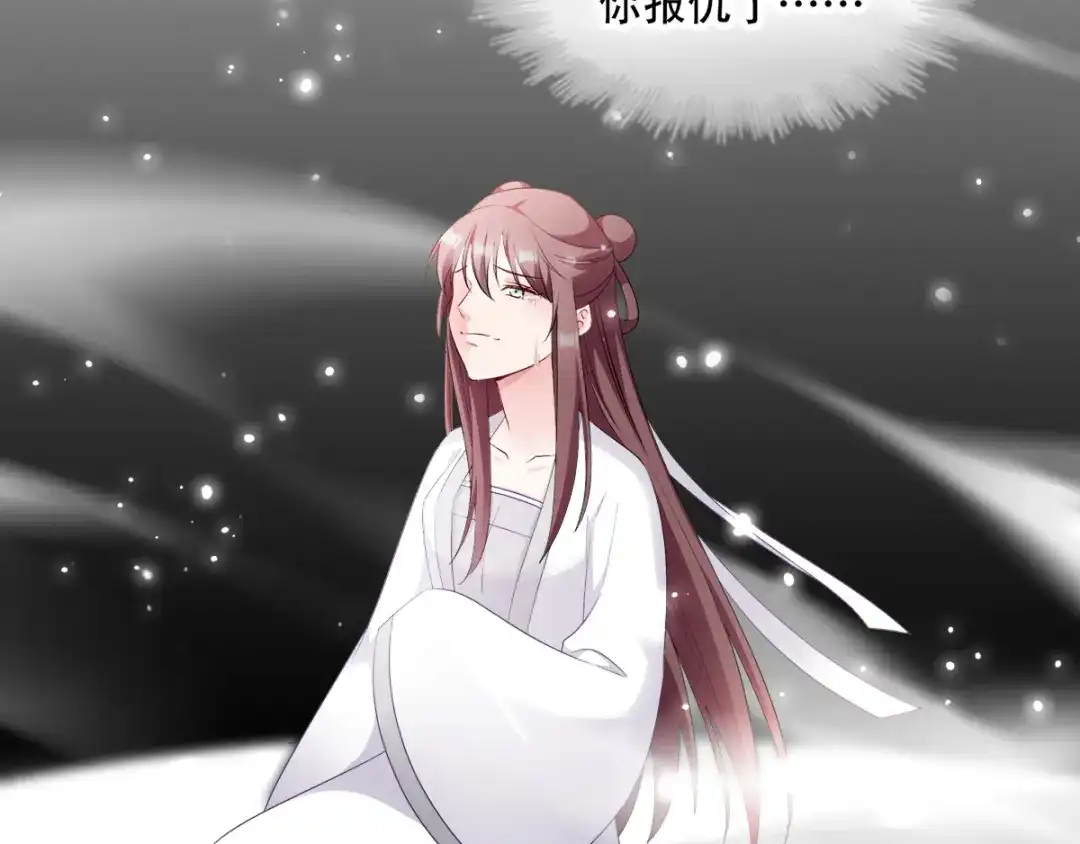 《读心狂妃倾天下》第115话：粮草的下落 第61页