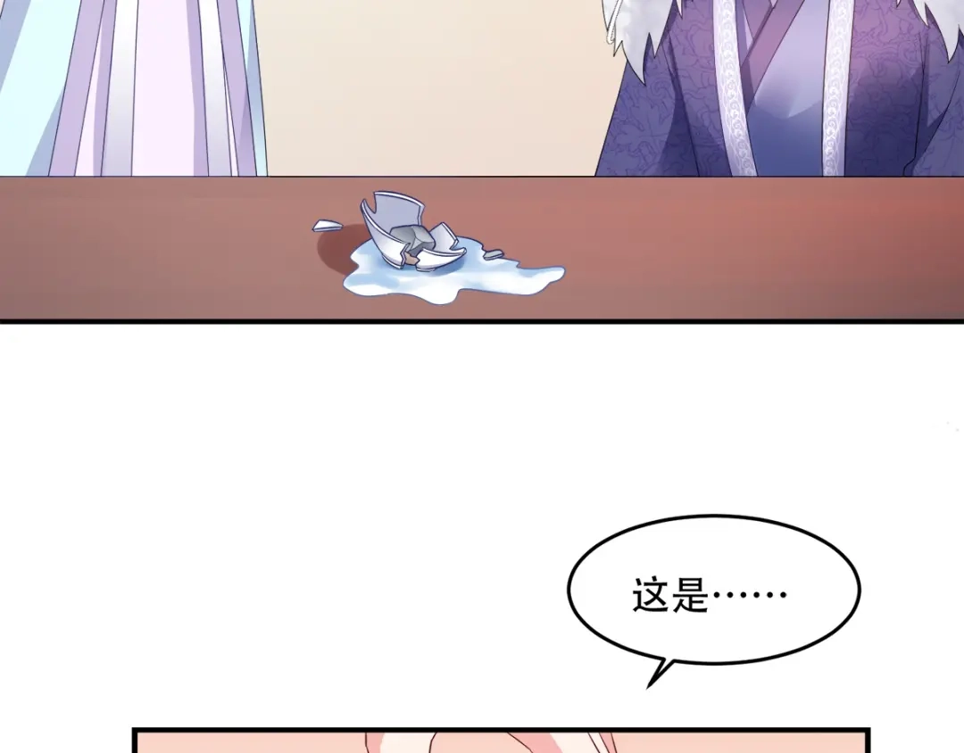 《读心狂妃倾天下》第115话：粮草的下落 第45页