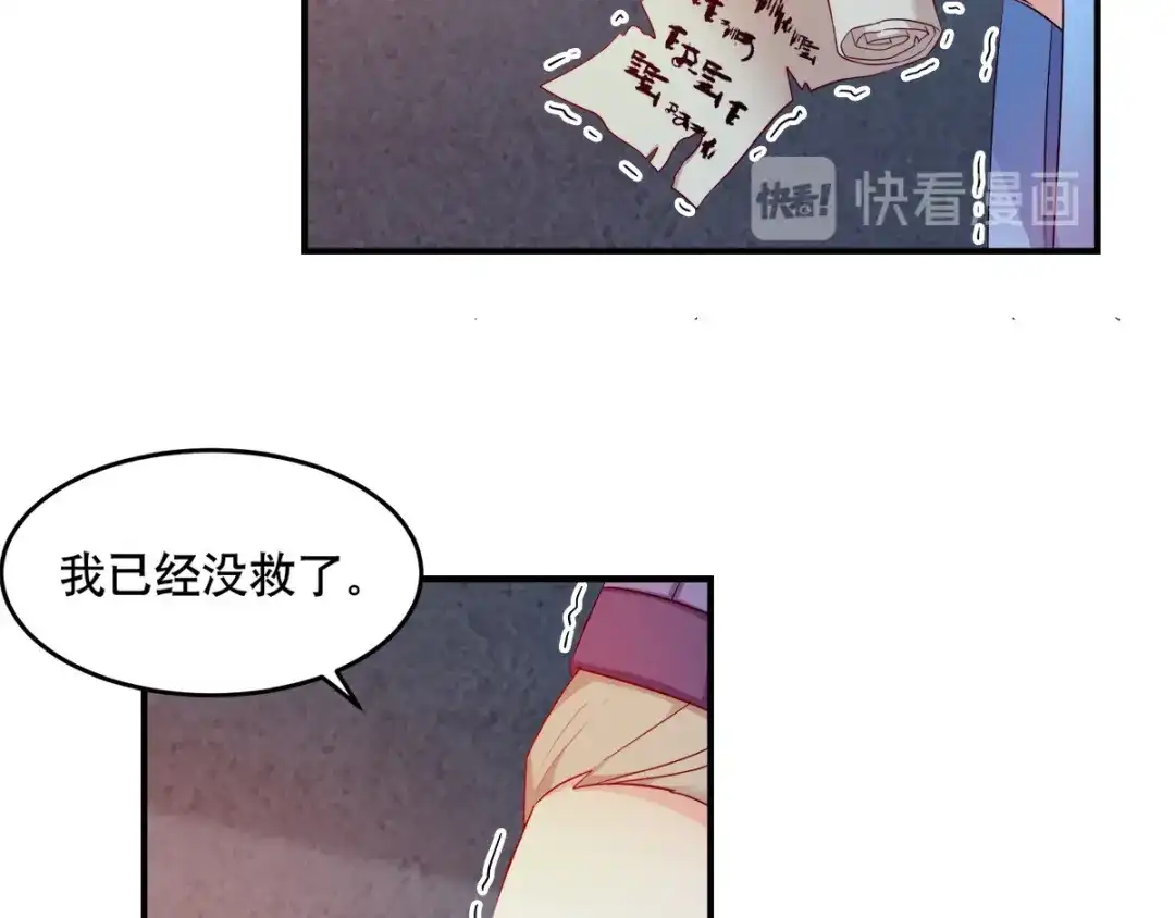 《读心狂妃倾天下》第115话：粮草的下落 第13页