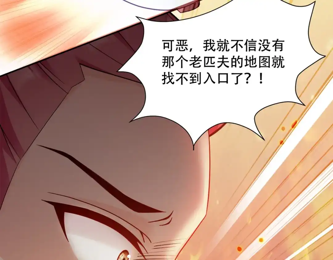 《读心狂妃倾天下》第116话：易守难攻的聊城 第62页