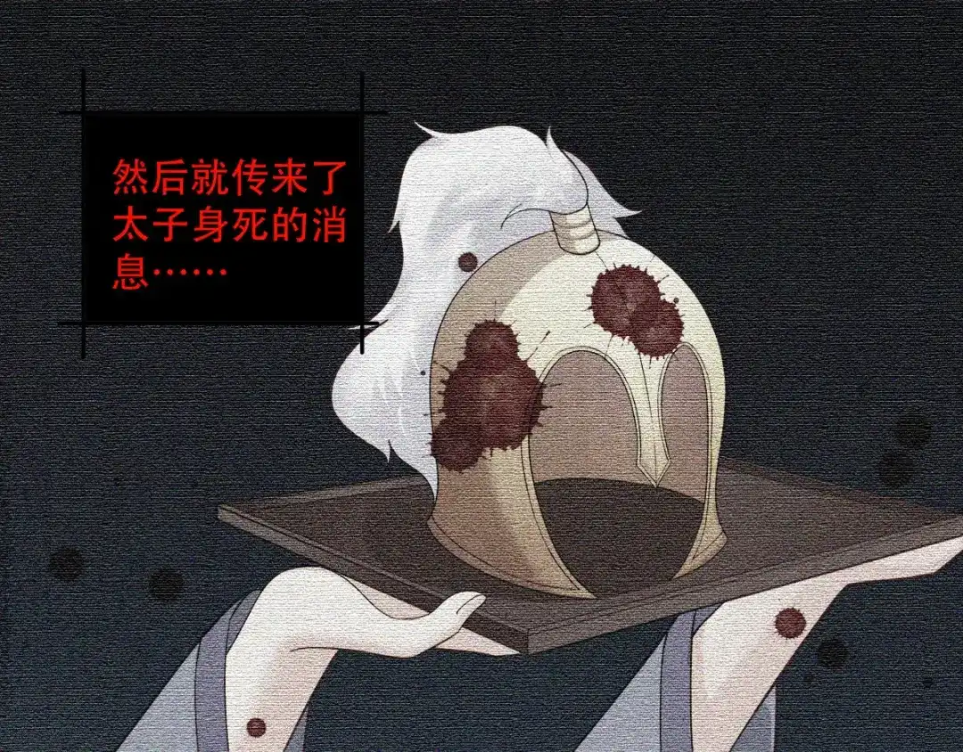 《读心狂妃倾天下》第116话：易守难攻的聊城 第20页