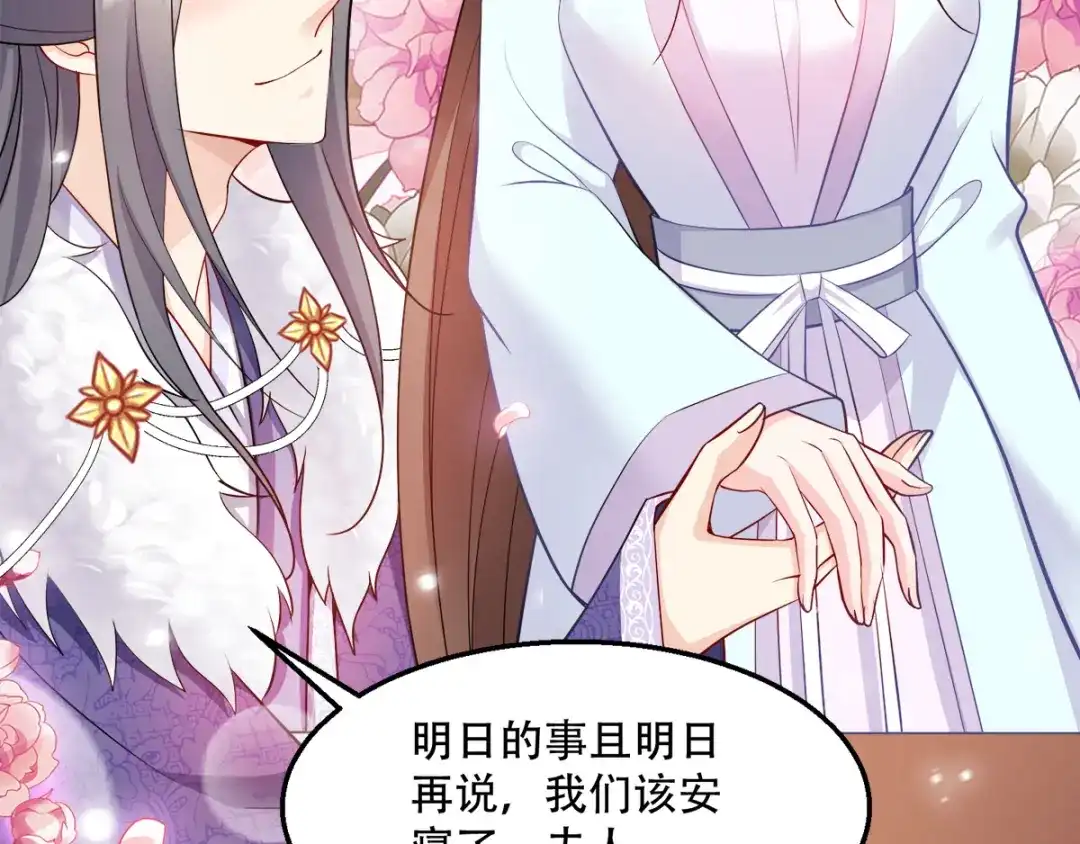 《读心狂妃倾天下》第116话：易守难攻的聊城 第54页