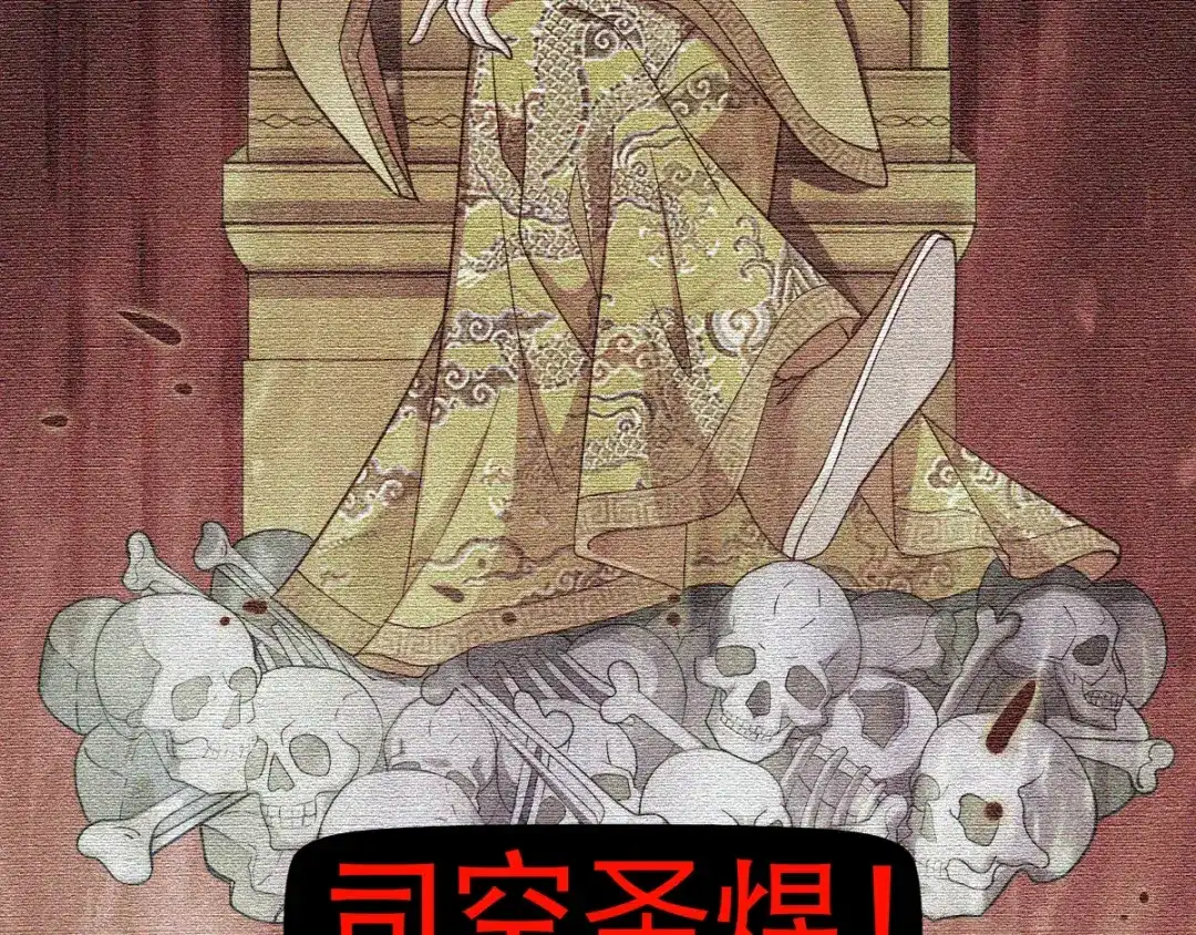 《读心狂妃倾天下》第116话：易守难攻的聊城 第27页
