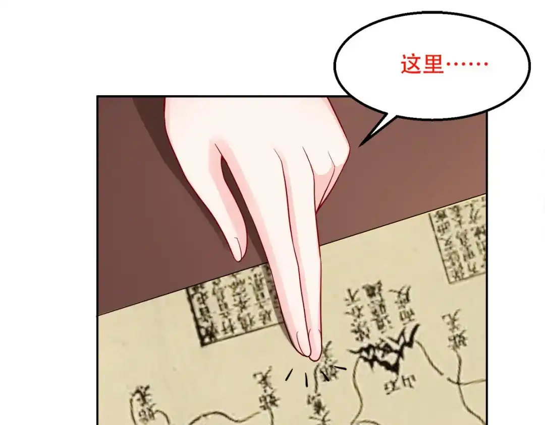 《读心狂妃倾天下》第116话：易守难攻的聊城 第32页