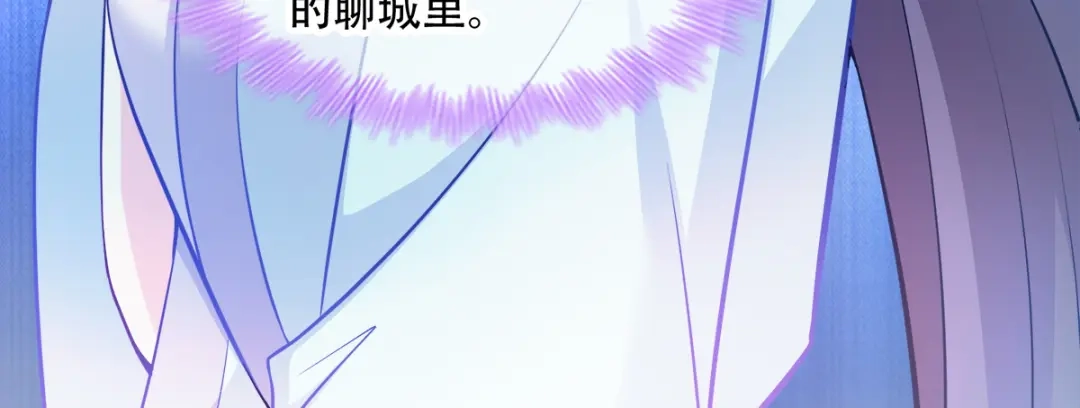 《读心狂妃倾天下》第116话：易守难攻的聊城 第16页