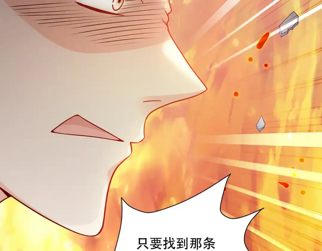 《读心狂妃倾天下》第116话：易守难攻的聊城 第63页