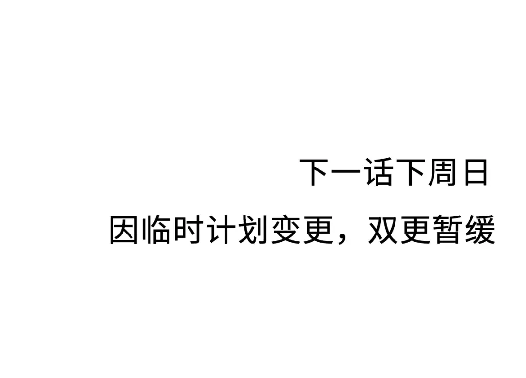 《读心狂妃倾天下》第116话：易守难攻的聊城 第66页