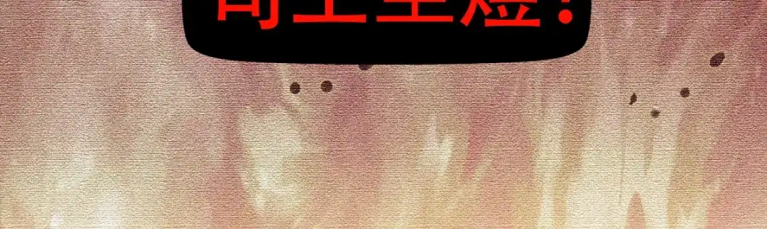 《读心狂妃倾天下》第116话：易守难攻的聊城 第28页