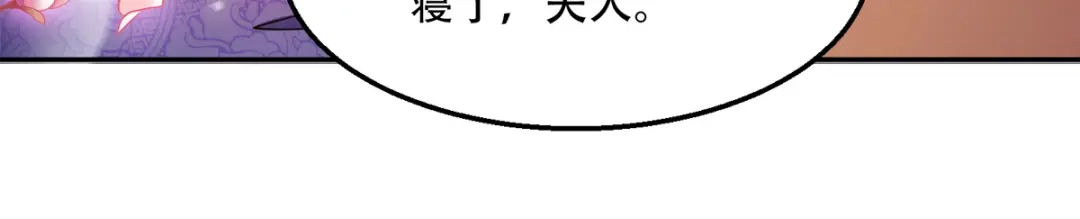 《读心狂妃倾天下》第116话：易守难攻的聊城 第55页