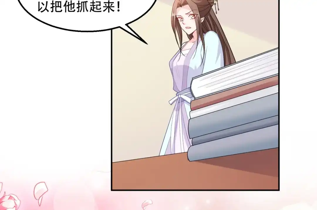 《读心狂妃倾天下》第116话：易守难攻的聊城 第52页
