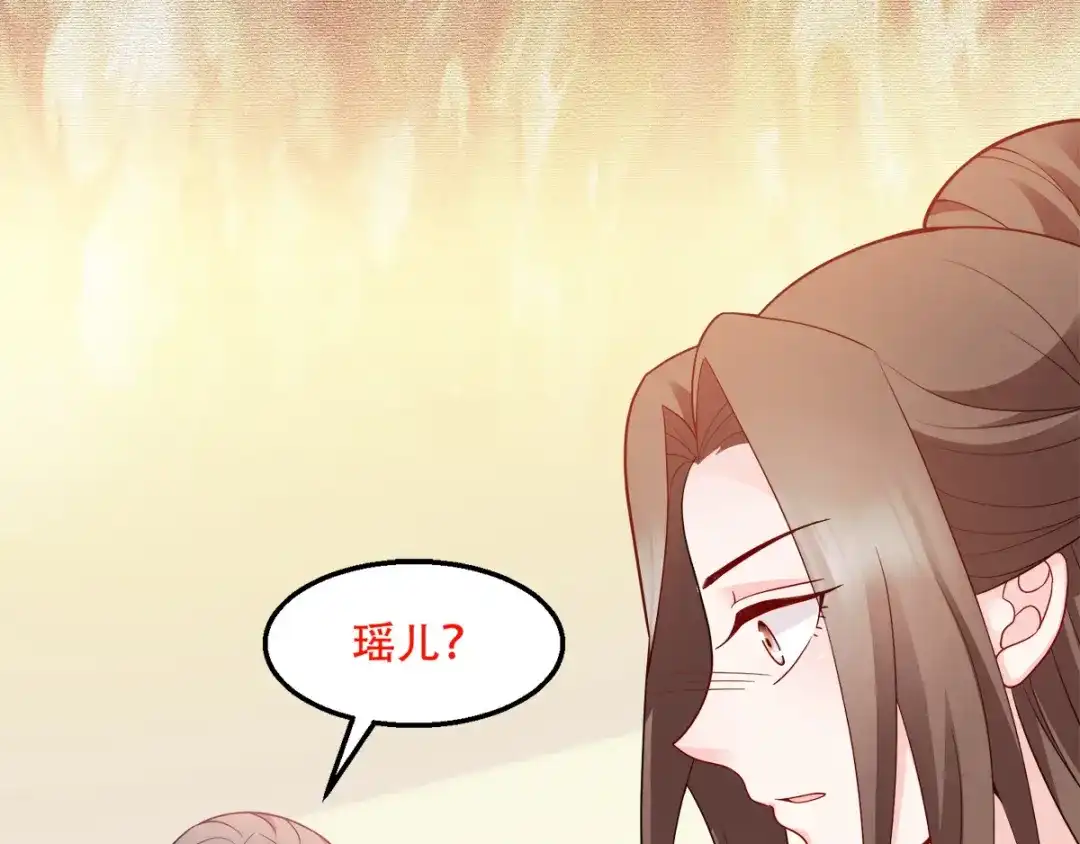 《读心狂妃倾天下》第116话：易守难攻的聊城 第29页