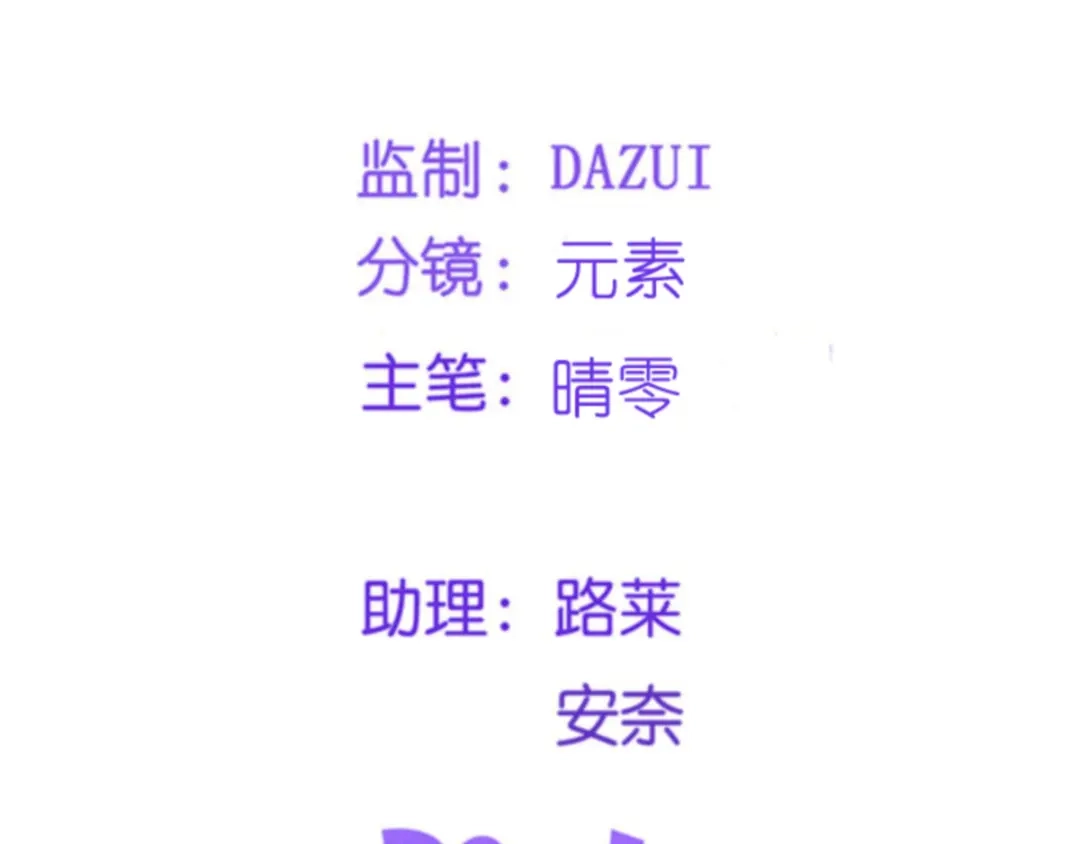 《读心狂妃倾天下》第116话：易守难攻的聊城 第3页