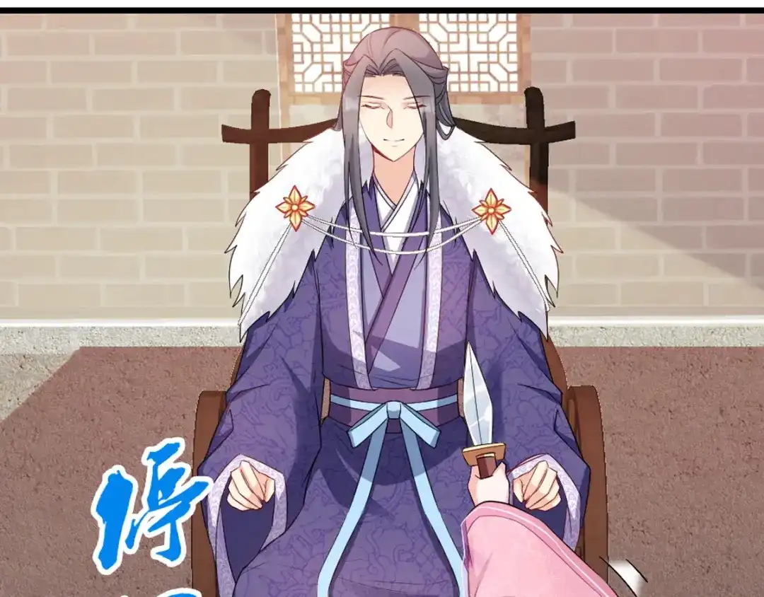《读心狂妃倾天下》第117话：来做我的王妃吧 第55页