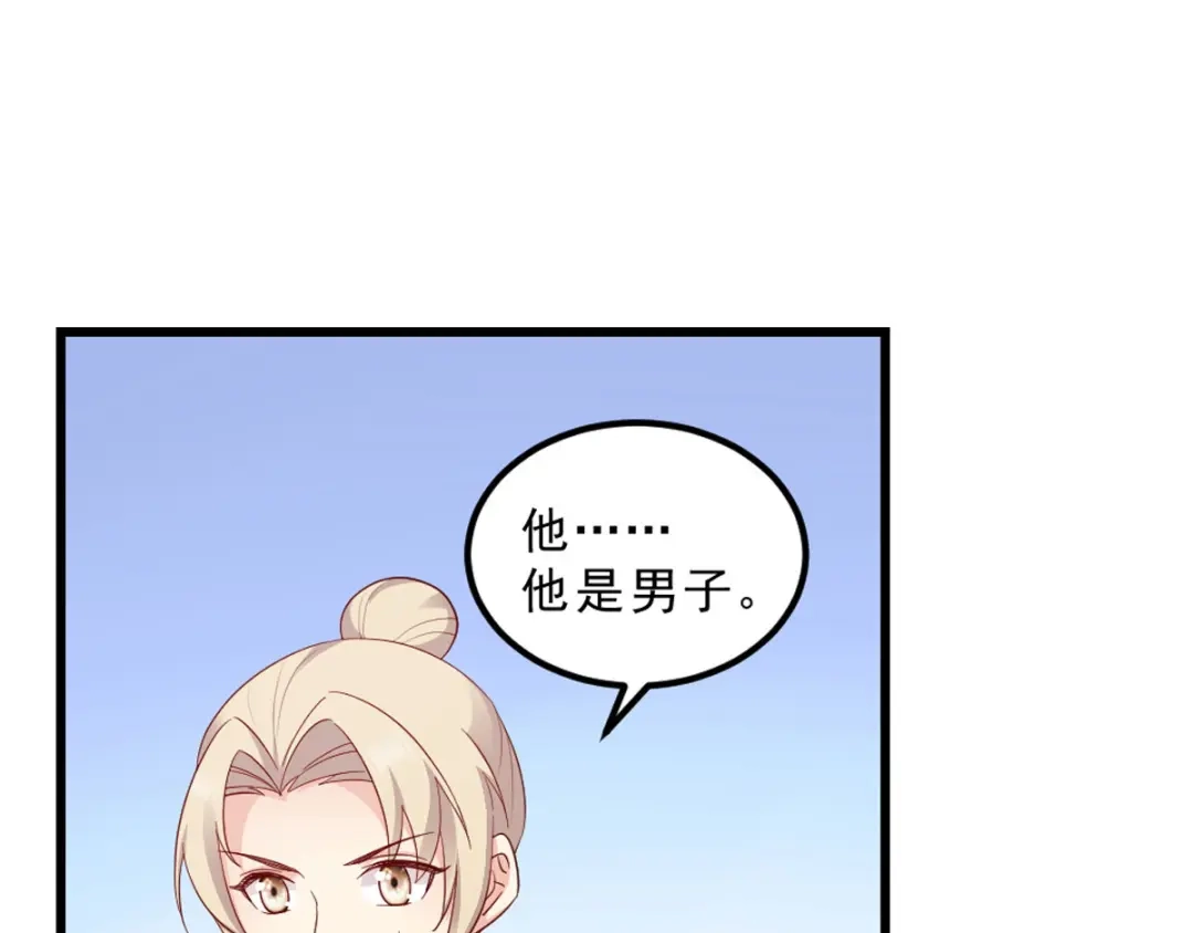 《读心狂妃倾天下》第117话：来做我的王妃吧 第63页