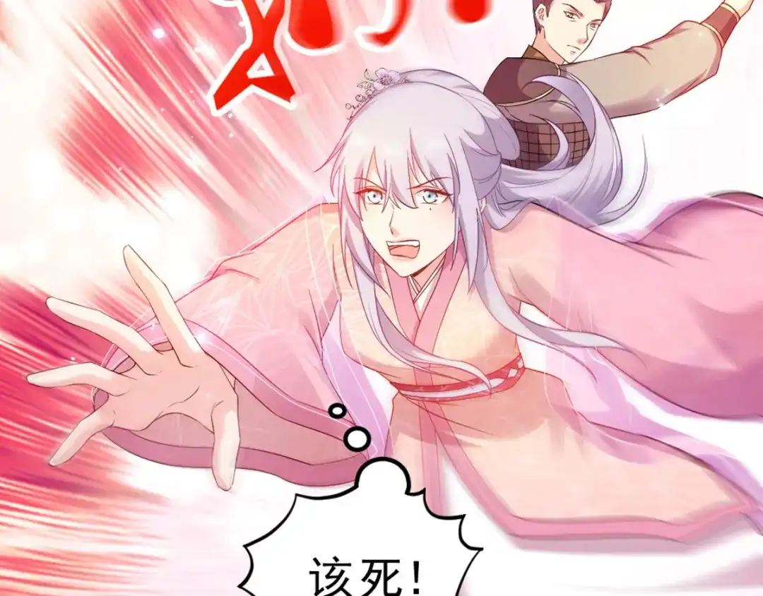 《读心狂妃倾天下》第117话：来做我的王妃吧 第33页