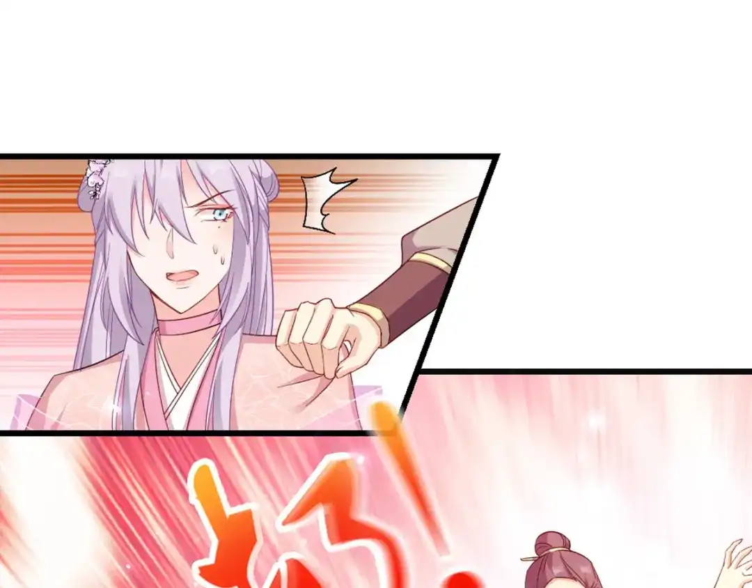 《读心狂妃倾天下》第117话：来做我的王妃吧 第32页