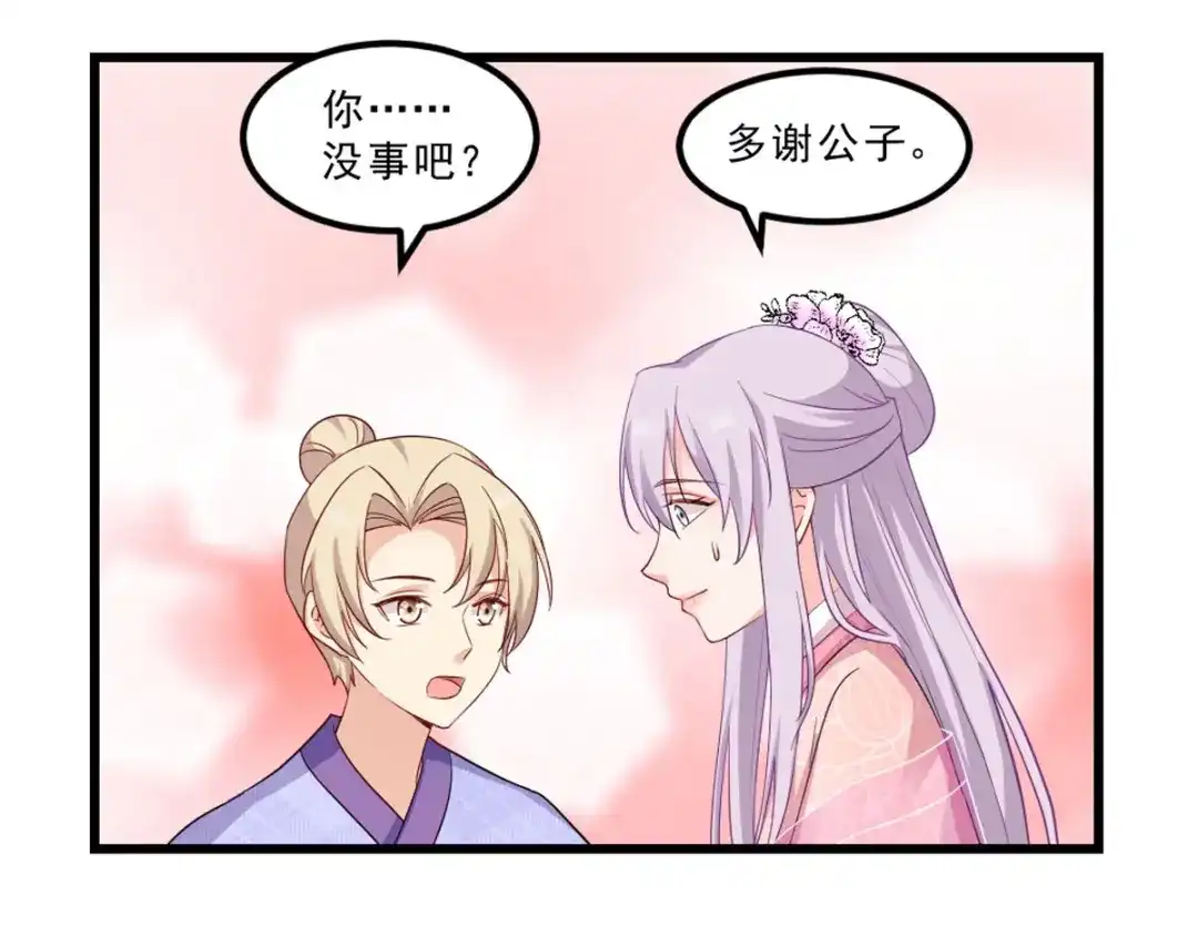 《读心狂妃倾天下》第117话：来做我的王妃吧 第38页