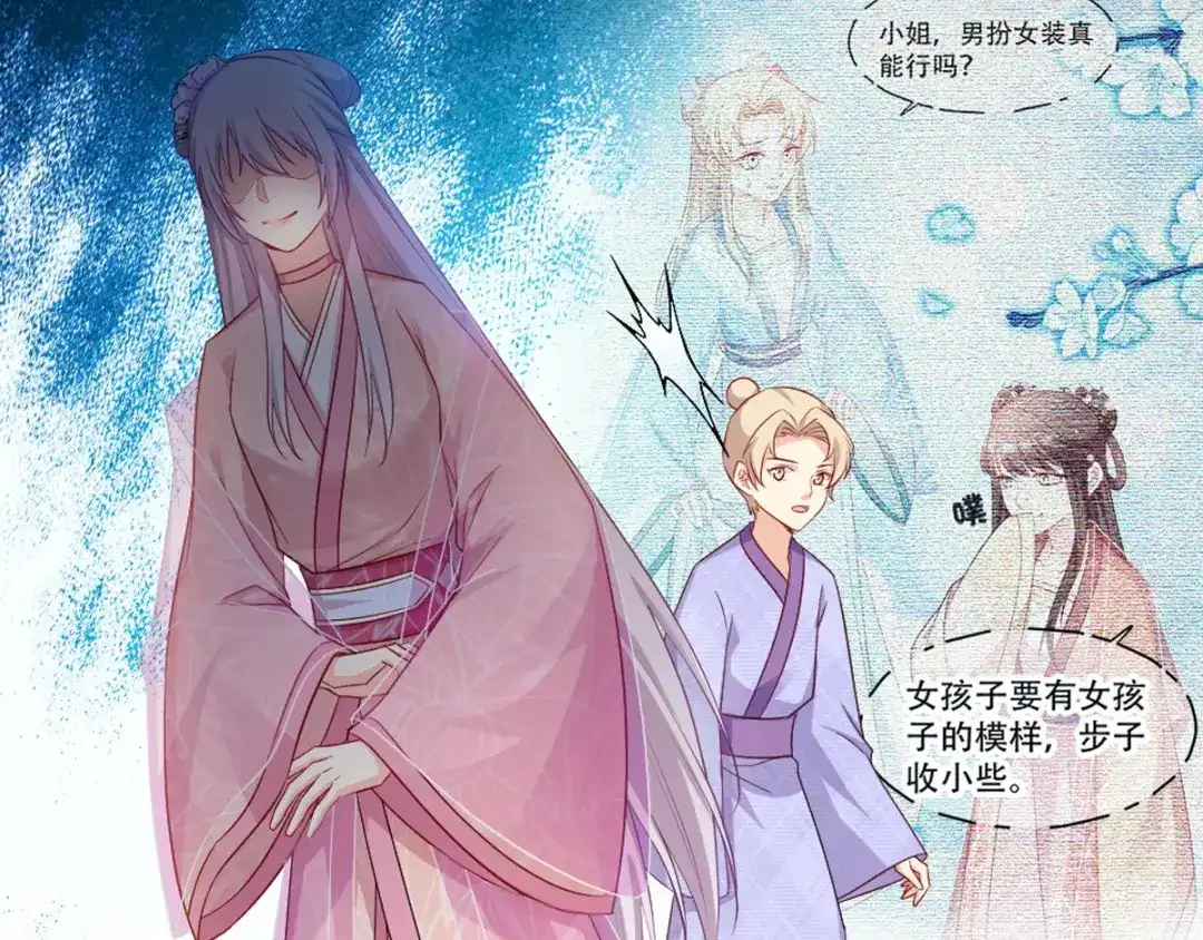 《读心狂妃倾天下》第117话：来做我的王妃吧 第50页