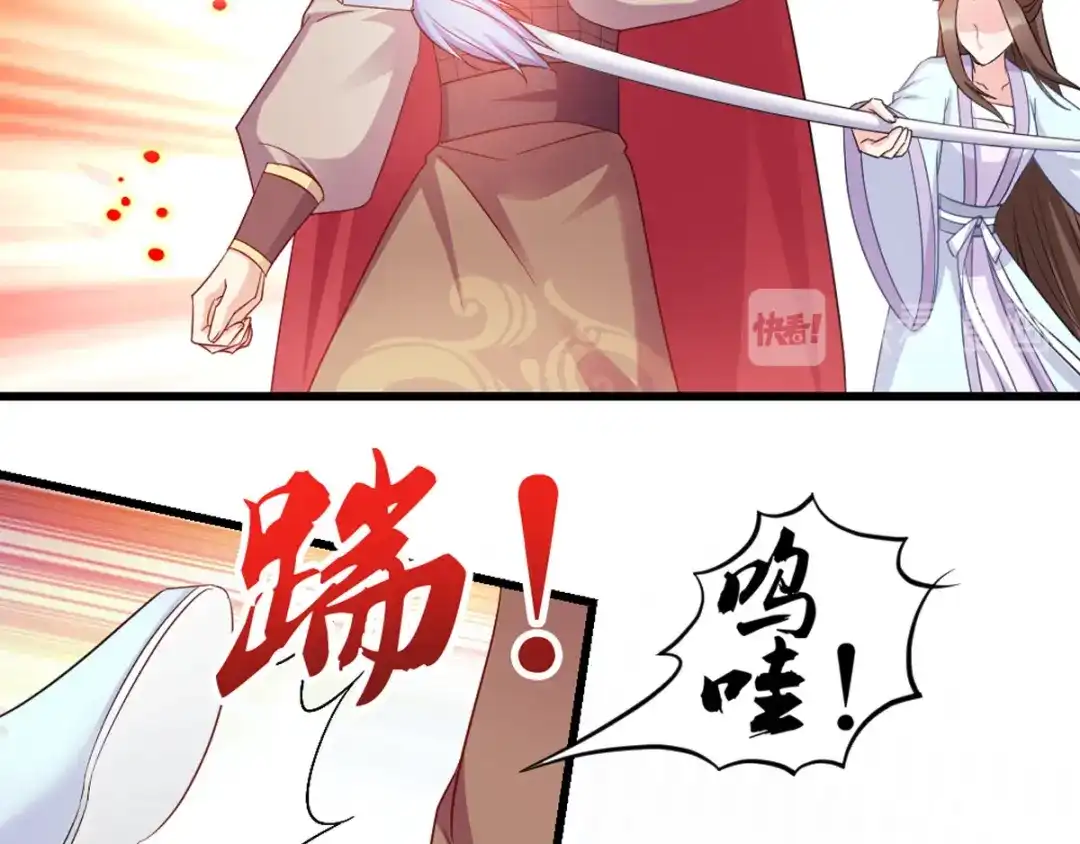 《读心狂妃倾天下》第117话：来做我的王妃吧 第45页